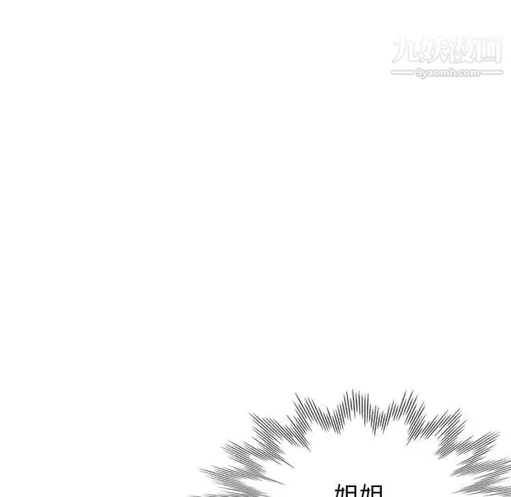 《继母的姐妹们》漫画 第14話