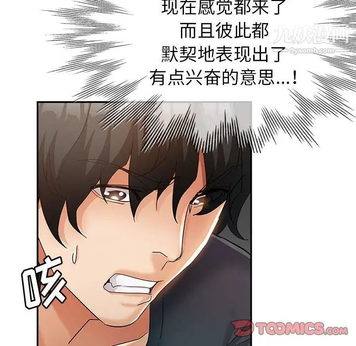 《继母的姐妹们》漫画 第14話