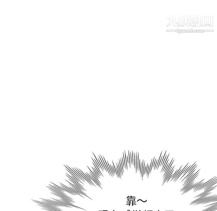 《继母的姐妹们》漫画 第14話
