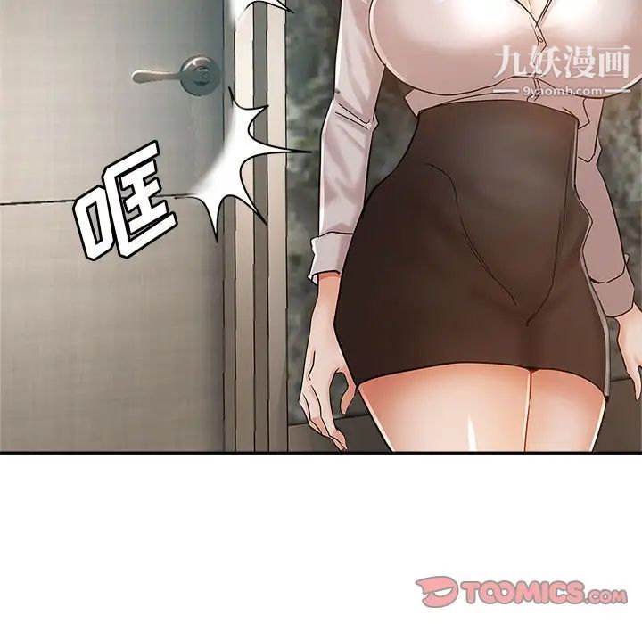《继母的姐妹们》漫画 第14話