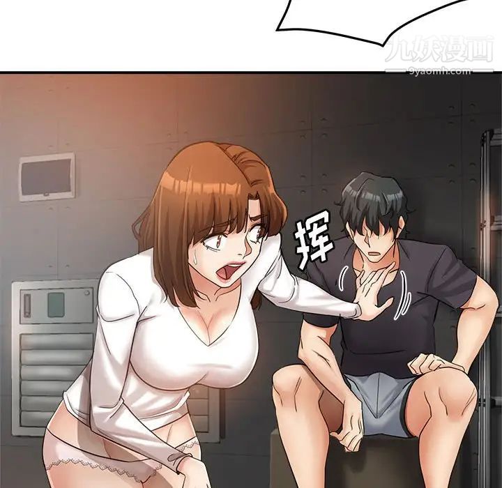 《继母的姐妹们》漫画 第14話