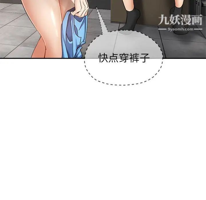 《继母的姐妹们》漫画 第14話