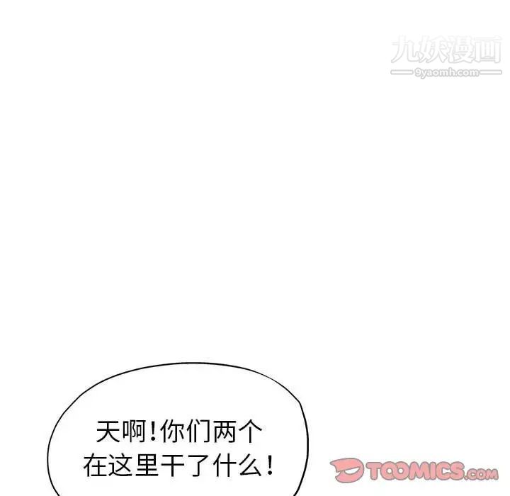 《继母的姐妹们》漫画 第14話