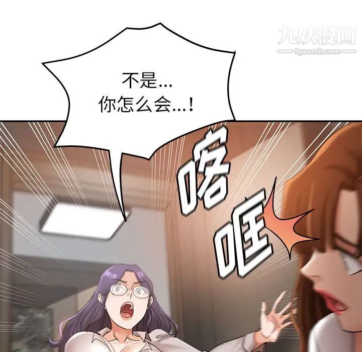 《继母的姐妹们》漫画 第14話