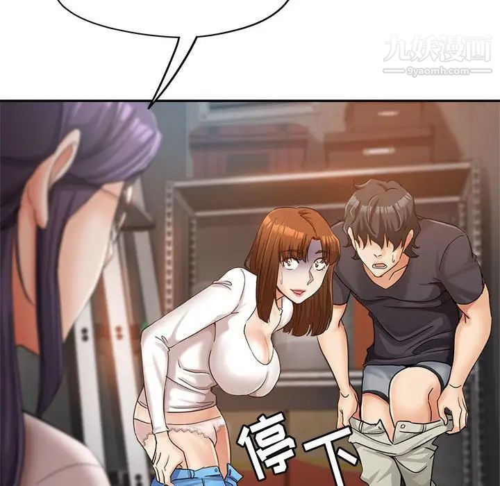 《继母的姐妹们》漫画 第14話