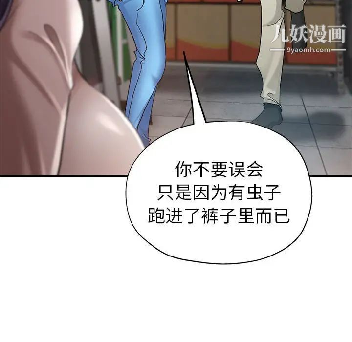 《继母的姐妹们》漫画 第14話