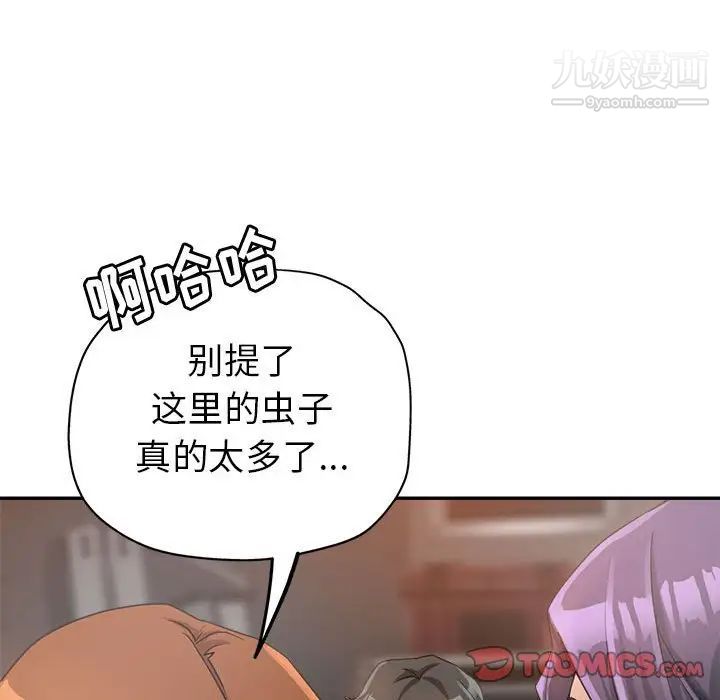 《继母的姐妹们》漫画 第14話
