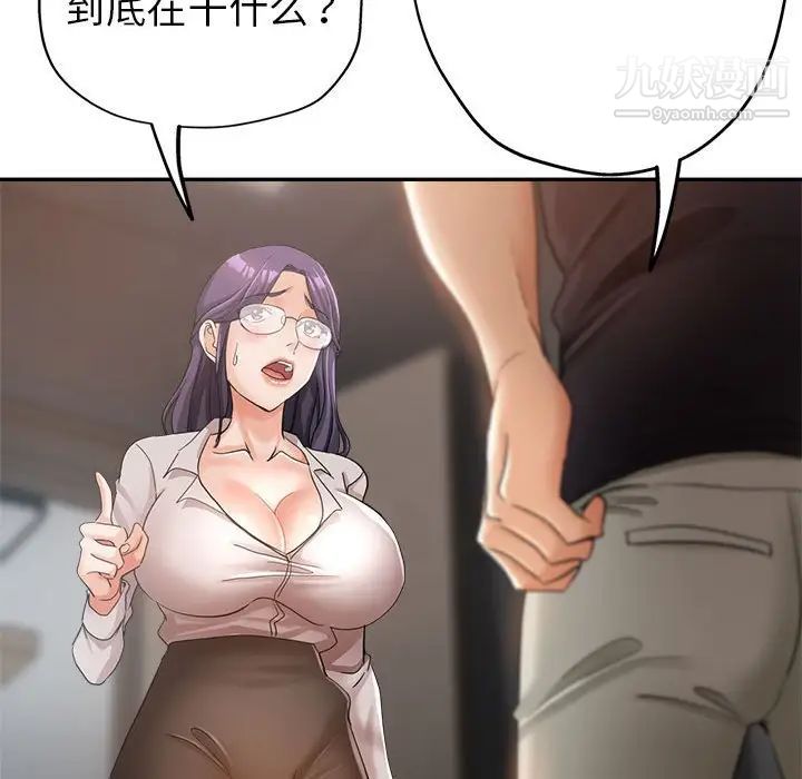 《继母的姐妹们》漫画 第14話