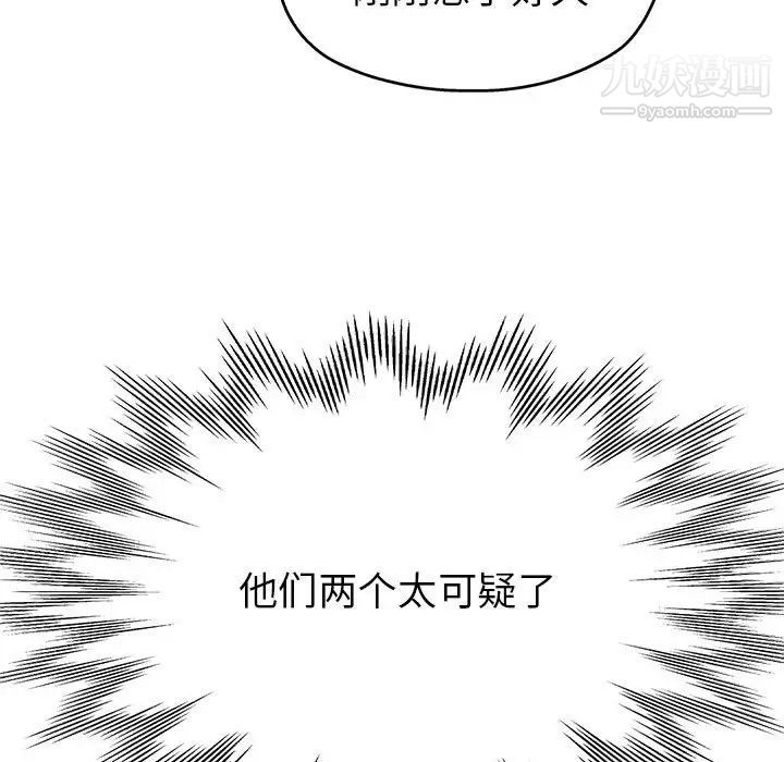 《继母的姐妹们》漫画 第14話