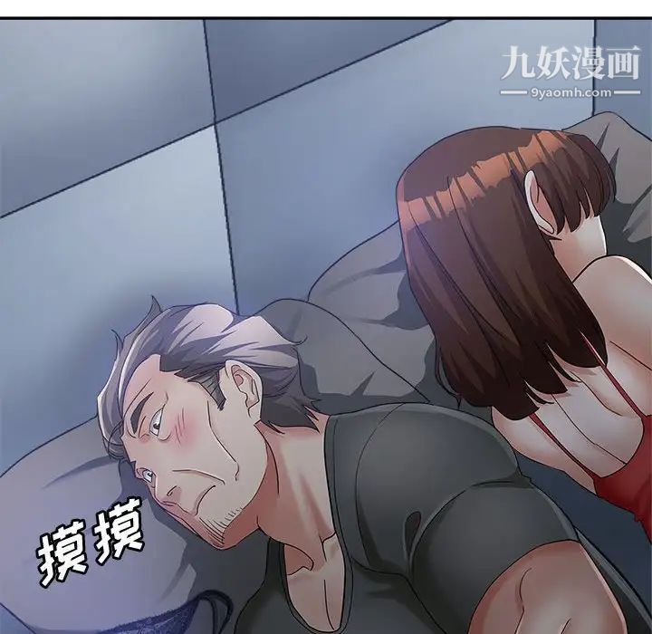 《继母的姐妹们》漫画 第14話