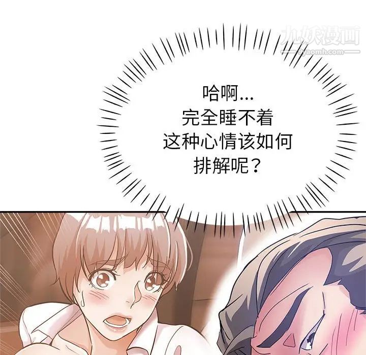 《继母的姐妹们》漫画 第14話