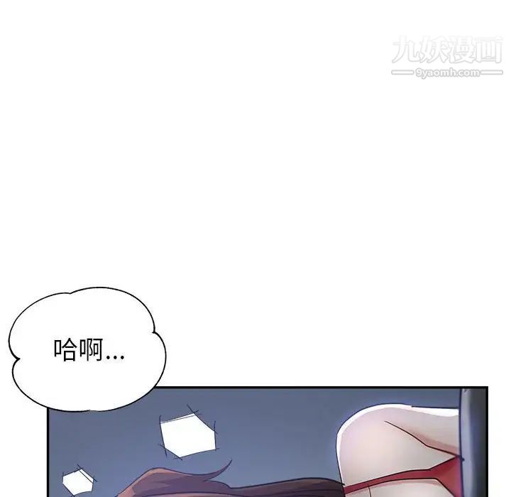 《继母的姐妹们》漫画 第14話