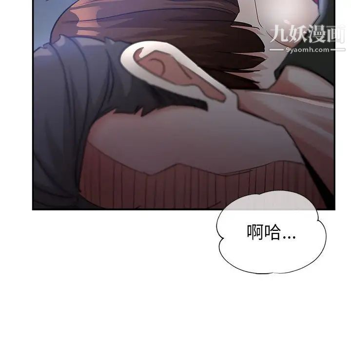 《继母的姐妹们》漫画 第14話