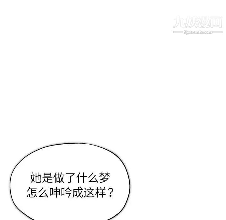 《继母的姐妹们》漫画 第14話