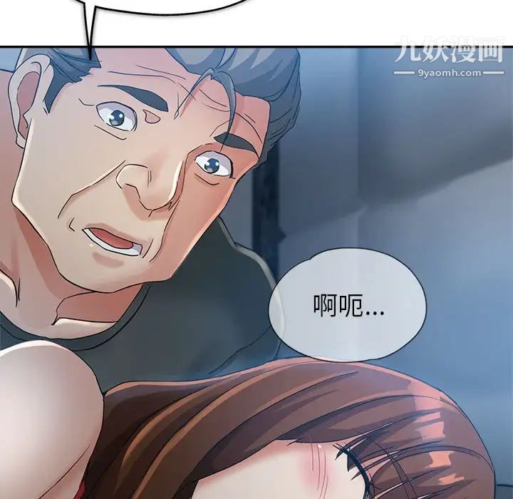 《继母的姐妹们》漫画 第14話