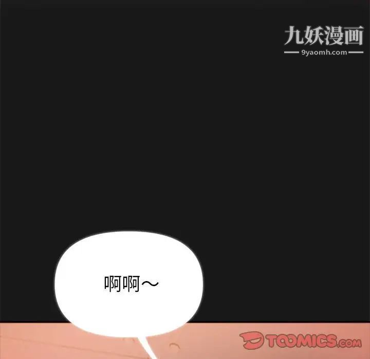 《继母的姐妹们》漫画 第14話