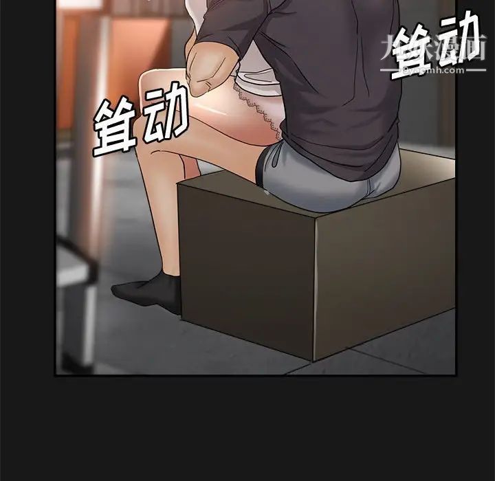 《继母的姐妹们》漫画 第14話