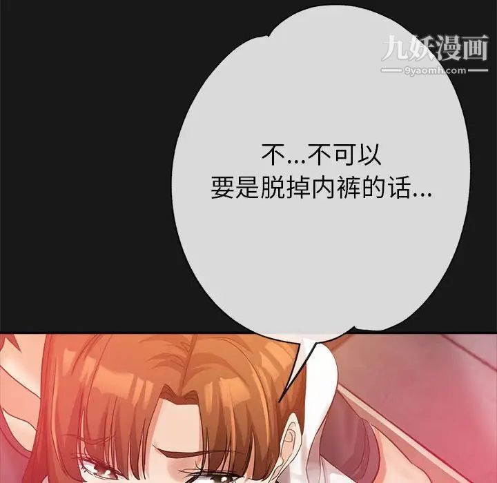 《继母的姐妹们》漫画 第14話
