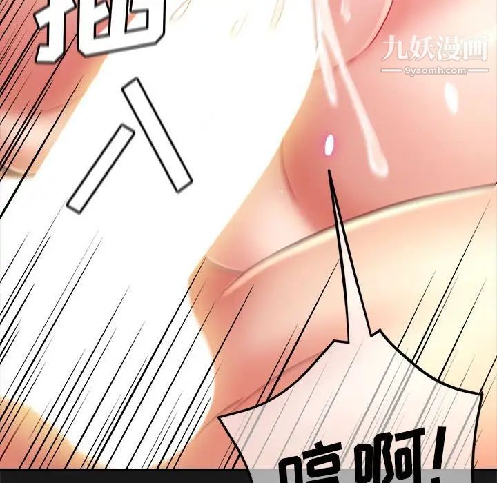 《继母的姐妹们》漫画 第14話