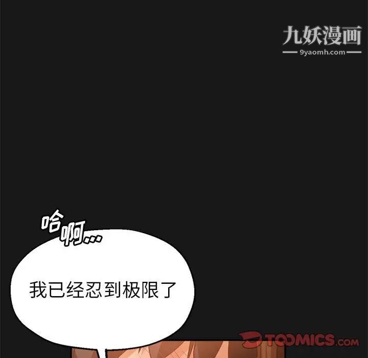 《继母的姐妹们》漫画 第14話