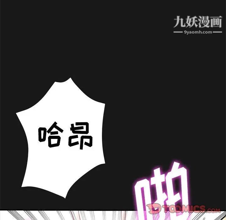 《继母的姐妹们》漫画 第14話