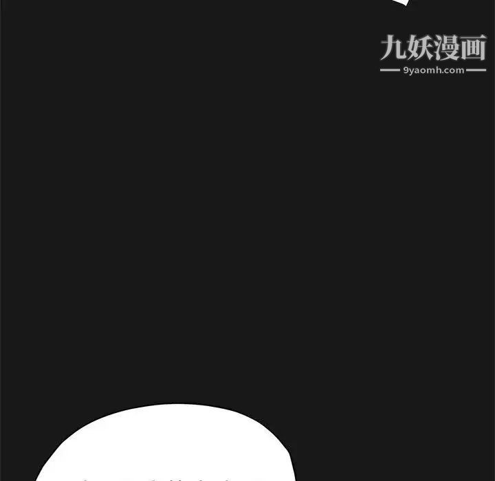《继母的姐妹们》漫画 第14話