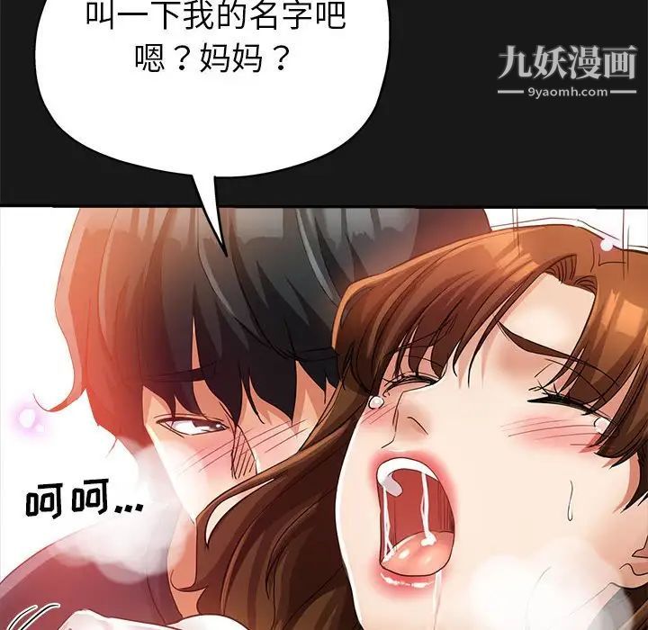 《继母的姐妹们》漫画 第14話