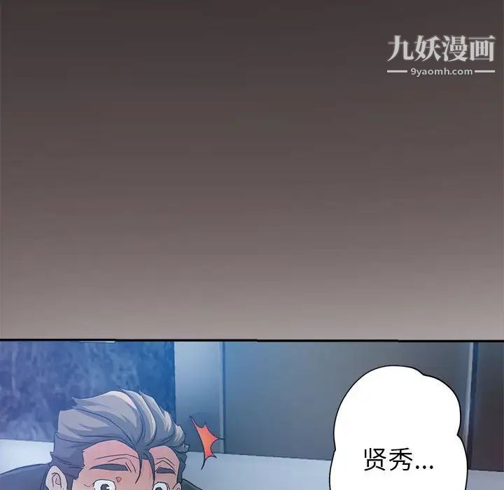 《继母的姐妹们》漫画 第14話