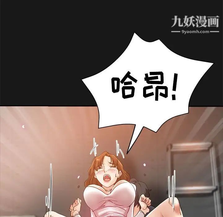 《继母的姐妹们》漫画 第15話