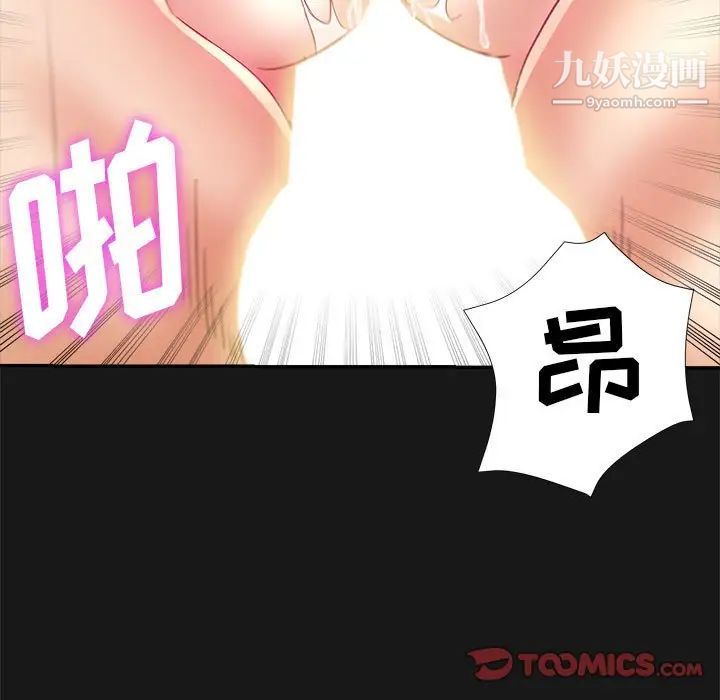 《继母的姐妹们》漫画 第15話