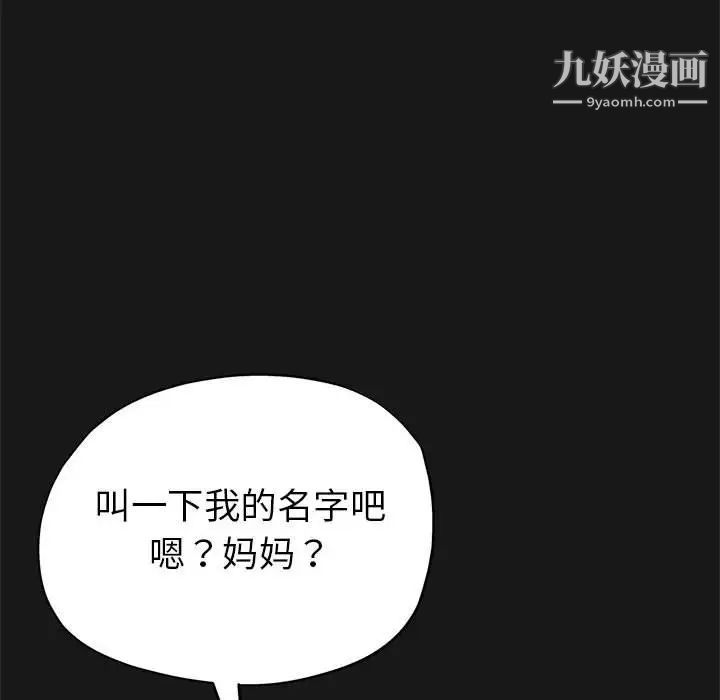 《继母的姐妹们》漫画 第15話
