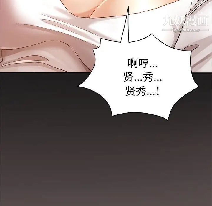 《继母的姐妹们》漫画 第15話