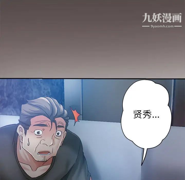 《继母的姐妹们》漫画 第15話