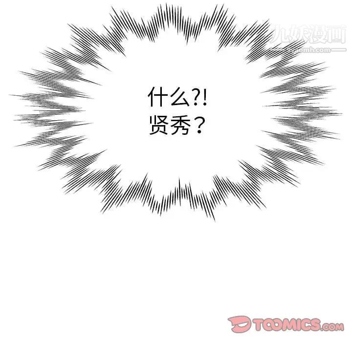 《继母的姐妹们》漫画 第15話