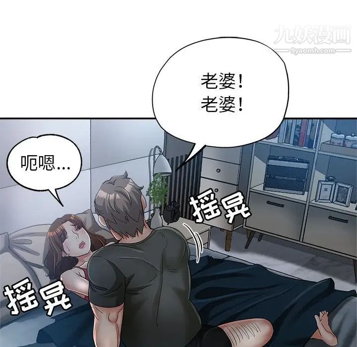 《继母的姐妹们》漫画 第15話