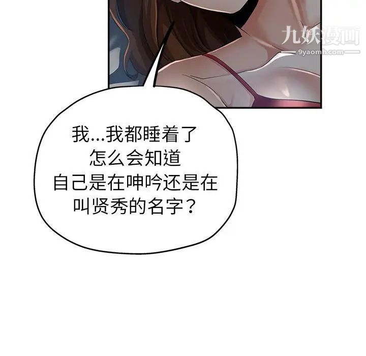 《继母的姐妹们》漫画 第15話