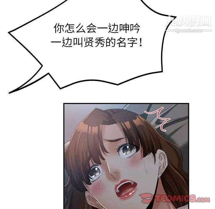 《继母的姐妹们》漫画 第15話