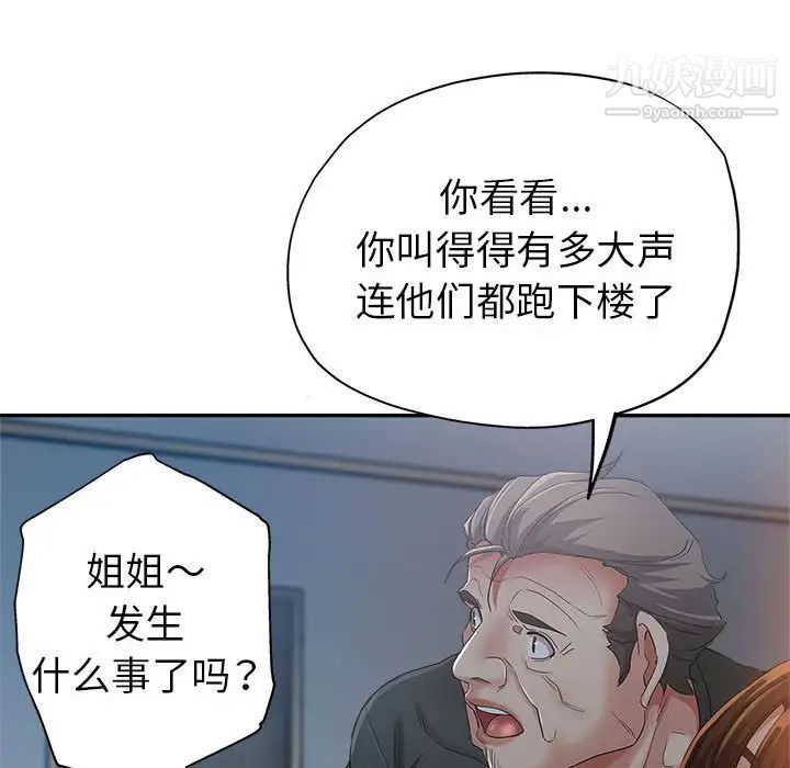 《继母的姐妹们》漫画 第15話