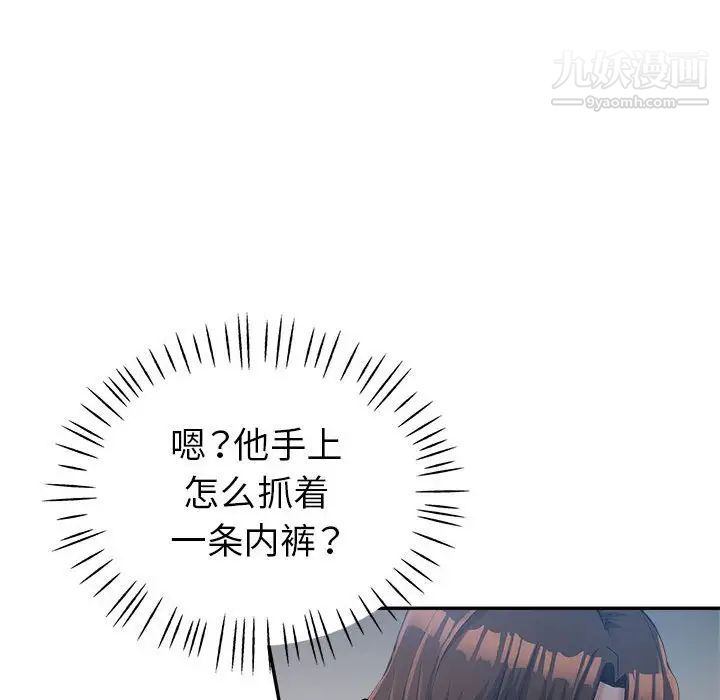 《继母的姐妹们》漫画 第15話