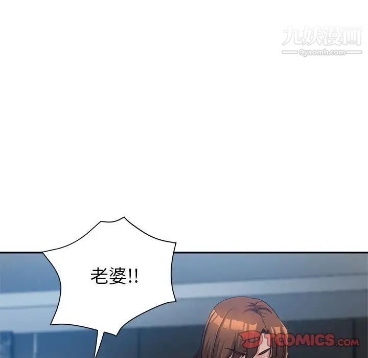 《继母的姐妹们》漫画 第15話