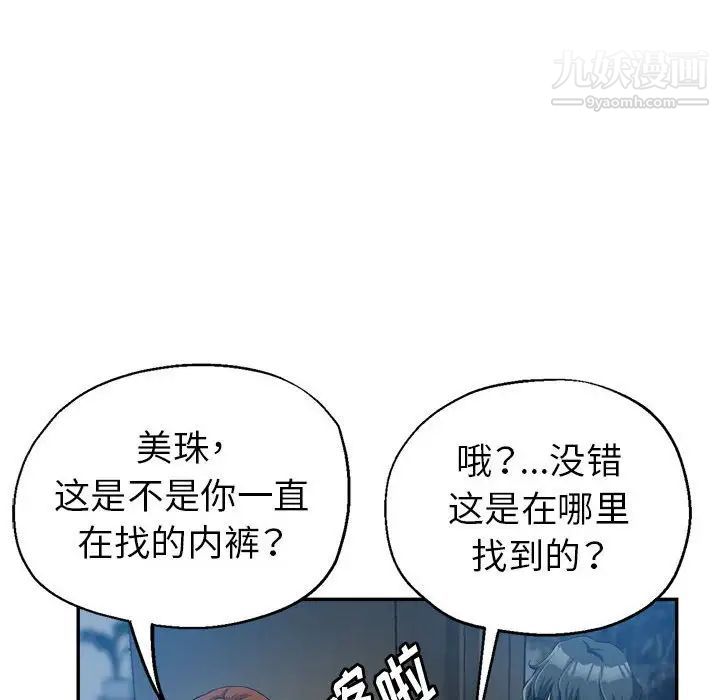 《继母的姐妹们》漫画 第15話