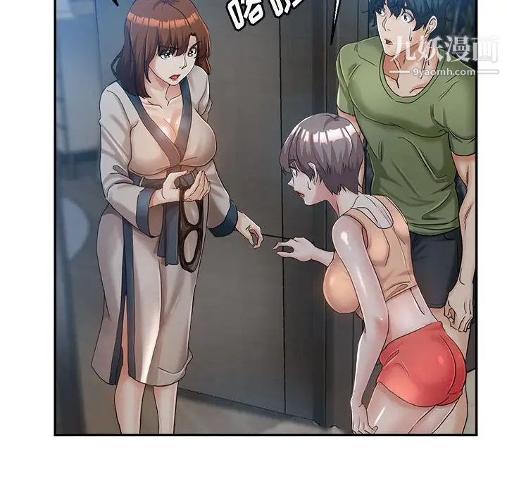《继母的姐妹们》漫画 第15話