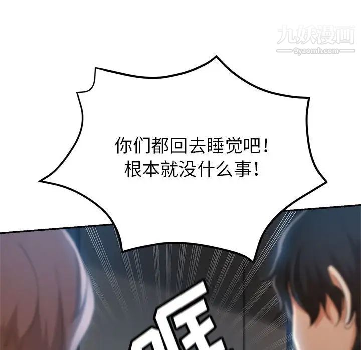 《继母的姐妹们》漫画 第15話