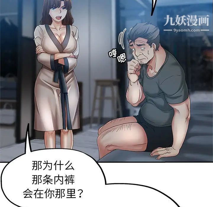 《继母的姐妹们》漫画 第15話