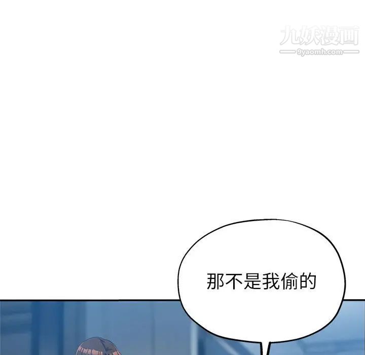 《继母的姐妹们》漫画 第15話