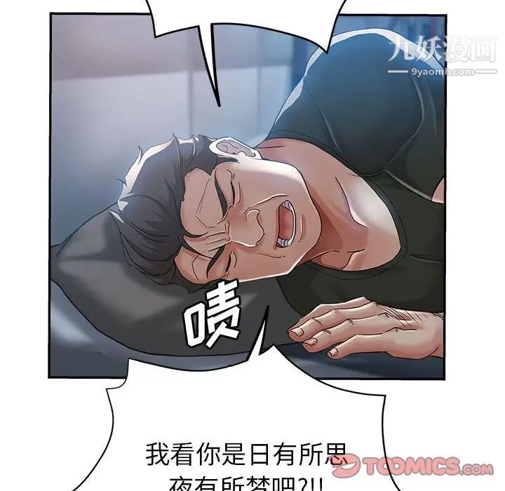 《继母的姐妹们》漫画 第15話