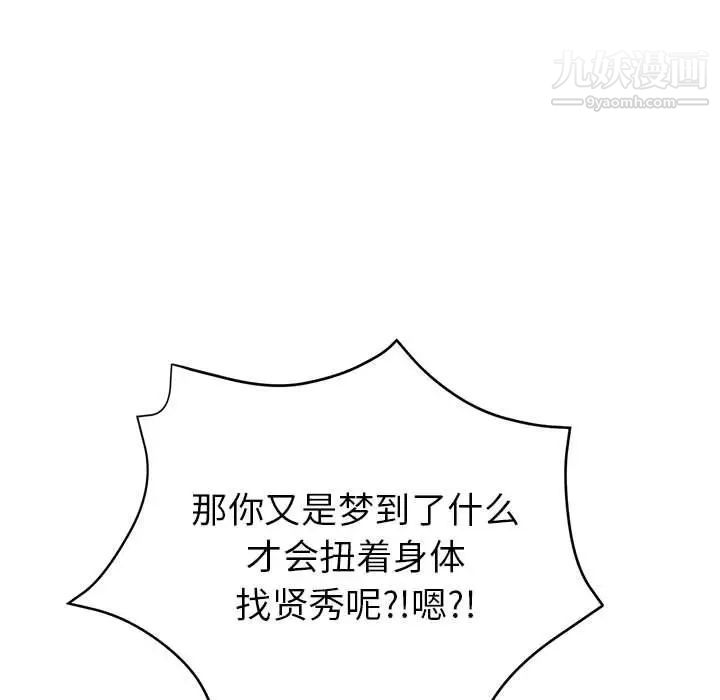 《继母的姐妹们》漫画 第15話
