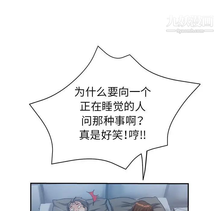 《继母的姐妹们》漫画 第15話