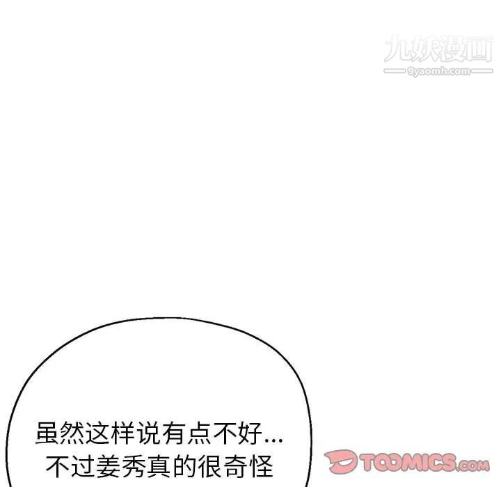 《继母的姐妹们》漫画 第15話