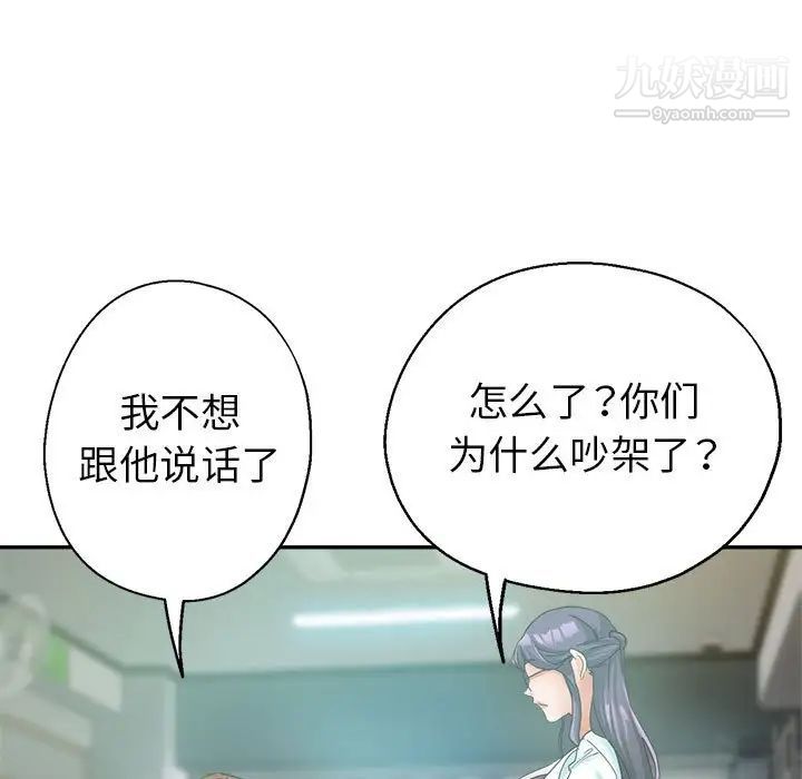 《继母的姐妹们》漫画 第15話